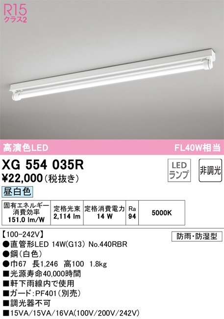 ライト/照明/LED 直付LEDベースライト 5000k 調光可 調光器別売