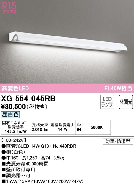 中古】ODELIC オーデリック ベースライト2個セット 【XL451004RB】