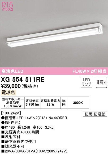 ENDO LED防湿形ベースダウン ERD2663W（ランプ付）2個 製品情報