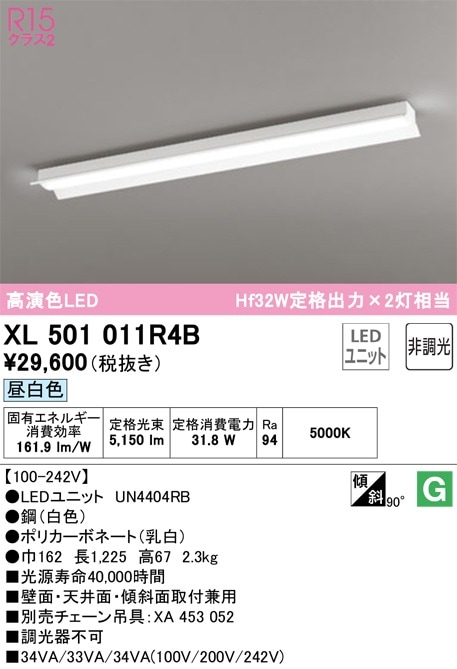 オーデリック LED ベースライト ODELIC オーデリック ベースライト 20形 トラフ型 LED（温白色