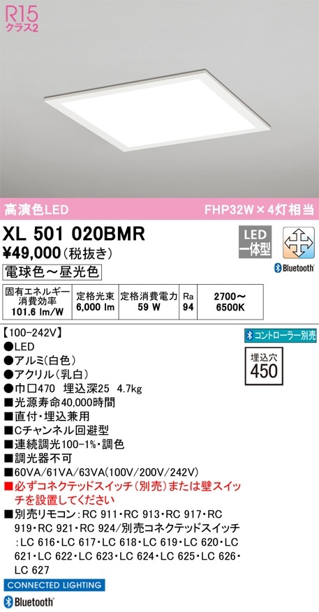 XL501020BMR オーデリック LEDスクエアベースライト 直付・埋込兼用 C