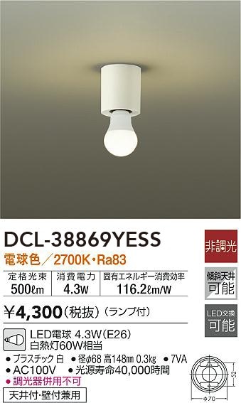 OL218036LR オーデリック LED小型シーリングライト 電球色