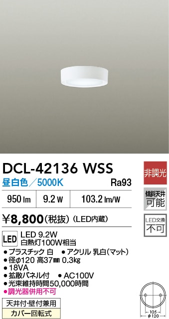 ◇大光電機◇LED照明器具◇DCL-41351◇2021年製◇