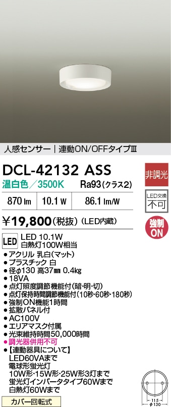 OL251780R オーデリック 人感センサー付LED小型シーリングライト