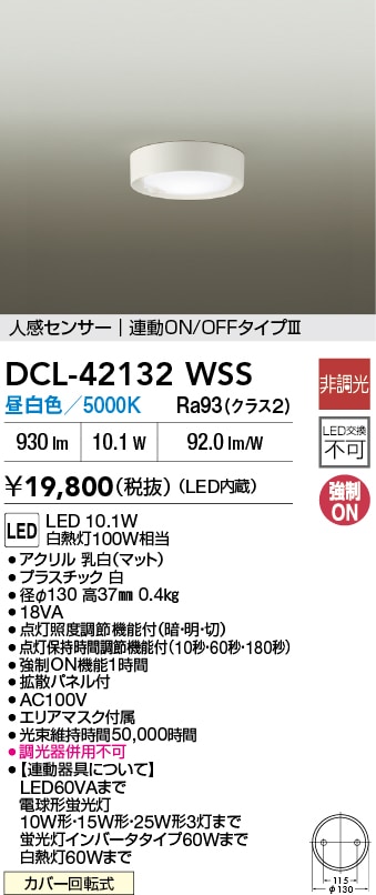 OL251734R オーデリック 人感センサー付LED小型シーリングライト