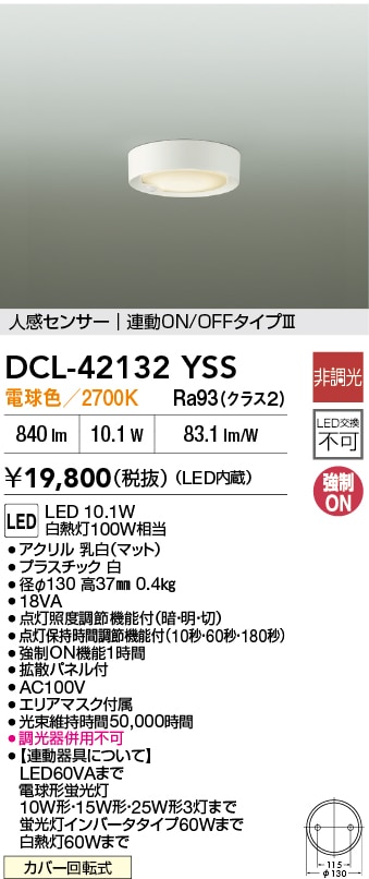 LSEBC2067LE1 パナソニック 人感センサー付 LEDダウンシーリング