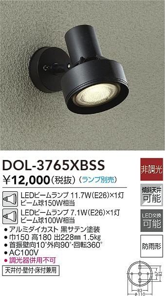 SXS3013H-L 遠藤照明 Synca 屋外スポットライト 1400タイプ 中角