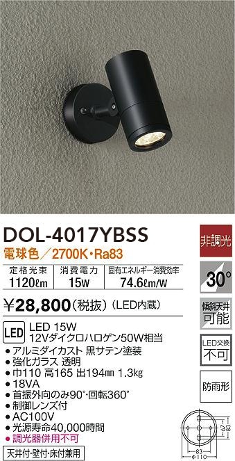 OG254943P1 オーデリック 屋外用LEDスポットライト 電球色 即配・速配