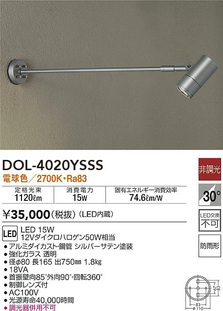 スポットライト　DAIKO DOL-4019YB 楽天市場】大光電機 屋外スポットライト DOL4019YB 工事必要 : 照明