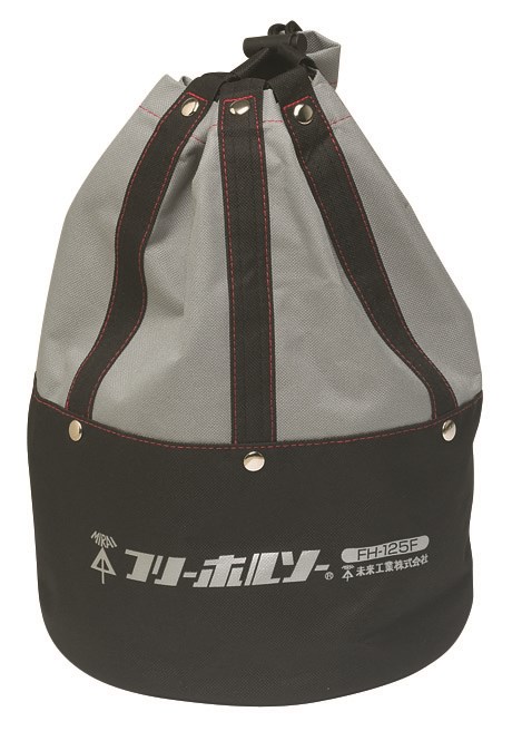 FH-125KB 未来工業 ホルソー用携帯袋 フリーホルソー深型用
