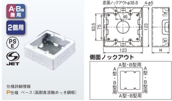 sobbat A/B Breaker マルチスイッチボックス sobbat A/B Breaker