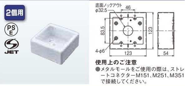 WSB2 ネグロス 2個用白色スイッチボックス 即配・速配ならプロ向け電材
