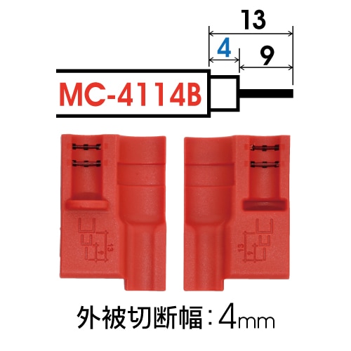 MC-4114B マーベル MC-411用替刃4ｍｍ