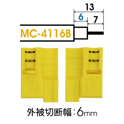 MC-4116B マーベル MC-411用替刃6ｍｍ