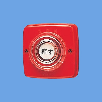 EK51 パナソニック 非常用押釦D