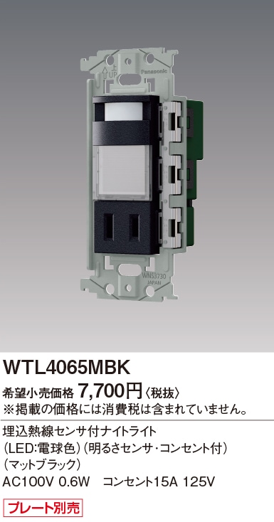 WTL4065MBK パナソニック 埋込人感センサー付ナイトライト 電球色 明る