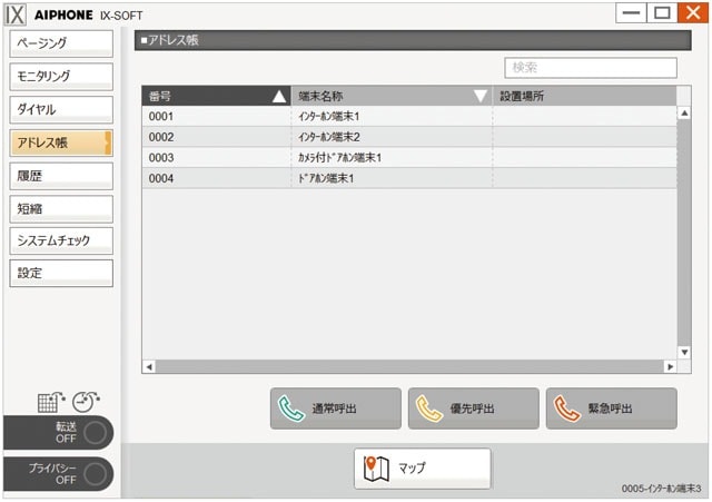 IX-SOFT アイホン パソコン用 IXインターホンアプリ