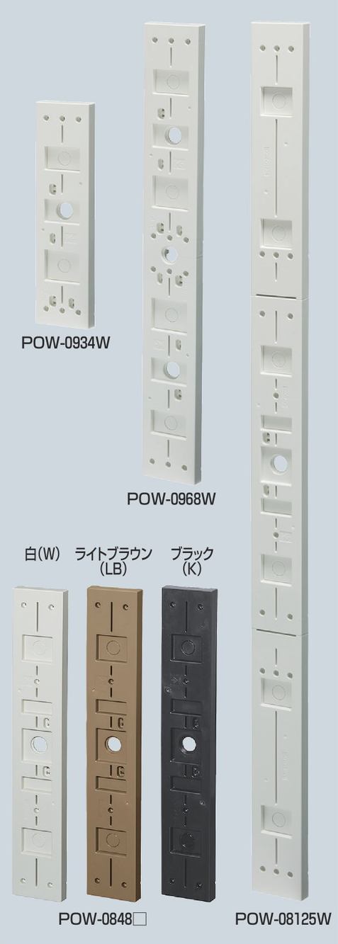 POW-0968LB 未来工業 ポリ台（LED照明用） 即配・速配ならプロ向け電材