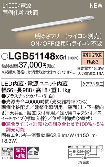 LGB51347KXG1 パナソニック LED間接照明 スリムラインライト 電源投入