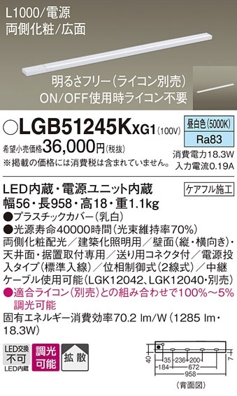 新品】LGB51366XG1 未使用品 【公式通販】