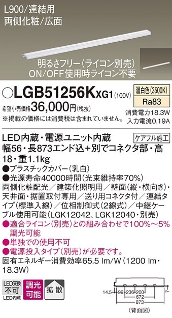 LGB51124XG1 パナソニック LED間接照明 スリムラインライト スイッチ付