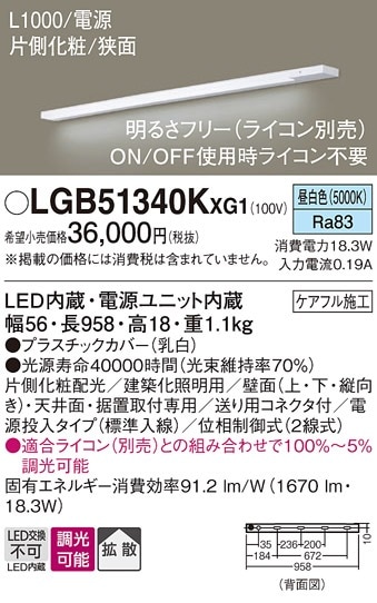 LED照明 LGB51327XG1 12W パナソニック LGB51345KXG1 パナソニック LED間接照明 スリムラインライト 電源投入
