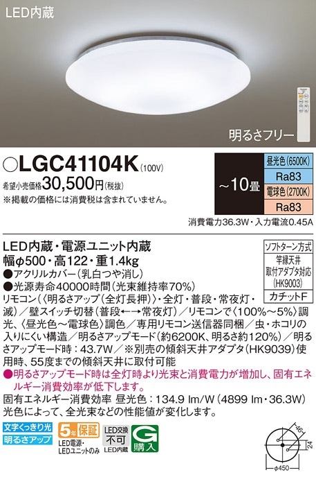 パナソニックLEDシーリング AIR PANEL LED LGC48100 美品 LGC48100 パナソニック AIR PANEL LED LEDシーリングライト [～10畳