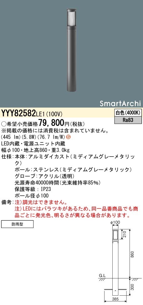 パナソニック YYY66055LE1 パナソニック YYY66055LE1