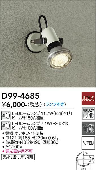SXS3013H-L 遠藤照明 Synca 屋外スポットライト 1400タイプ 中角