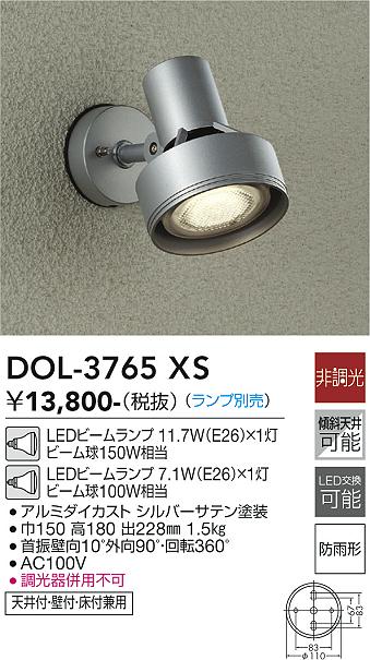 SXS3013H-L 遠藤照明 Synca 屋外スポットライト 1400タイプ 中角
