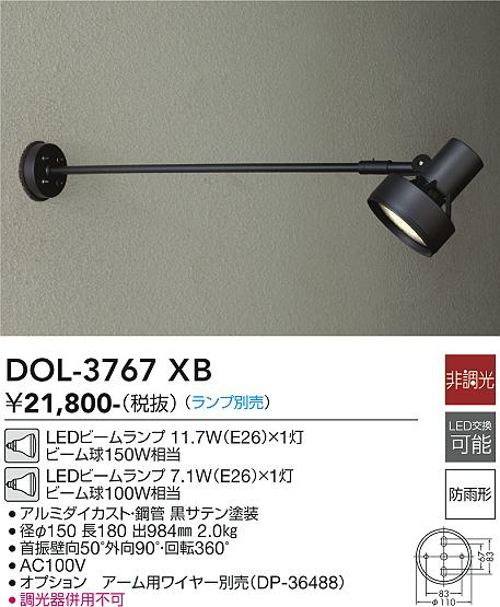 OG254594 オーデリック 屋外用LEDスポットライト(4.5W、ランプ別売) 即