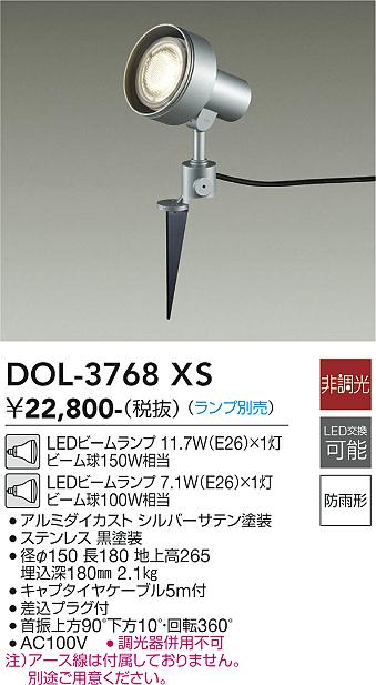 OG254371 オーデリック 屋外用LEDスポットライト(4.5W) 即配・速配なら