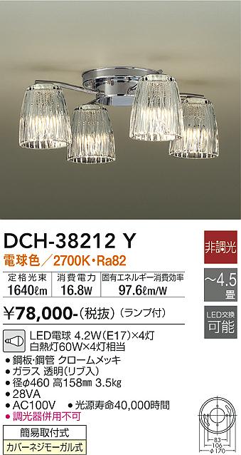 DCH-38212Y 大光電機 LEDシャンデリア ～4.5畳 電球色