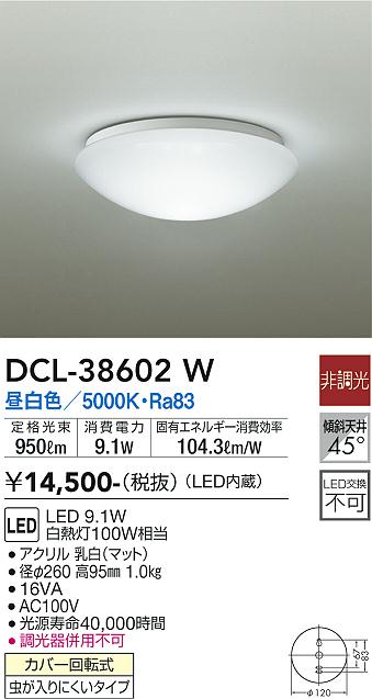 オーデリック OL251750 5台セット OL251750R オーデリック LED小型シーリングライト 昼白色【OL251750の