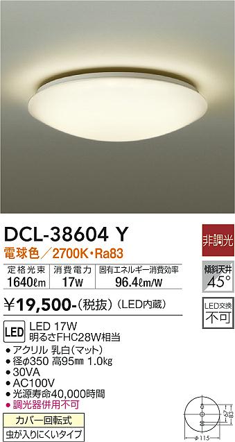 大光電機 LED円形シーリングライト DCL-38604YSS 大光電機 小型LEDシーリングライト 電球色 即配・速配
