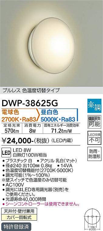 OW269015NR オーデリック LED浴室灯 業務用バスルームライト 昼白色 即