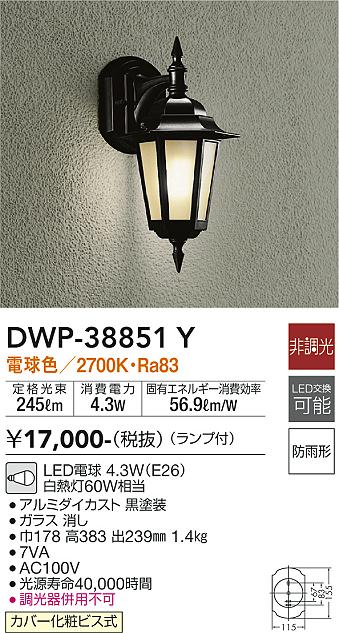 OG254104LC2 オーデリック LEDポーチライト 電球色 即配・速配ならプロ