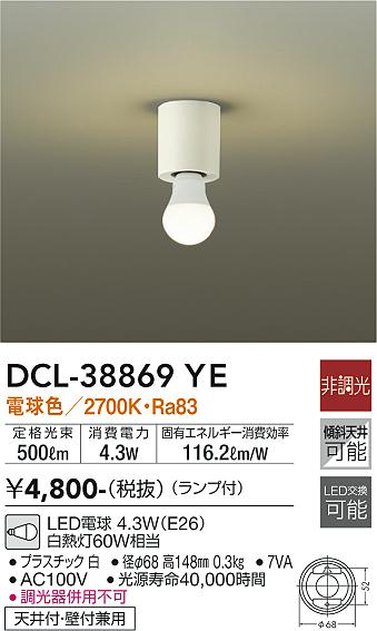 OL218036LR オーデリック LED小型シーリングライト 電球色