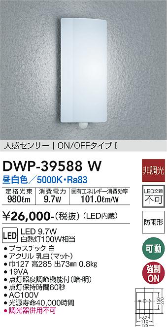 OG254743LCR オーデリック 人感センサー付LEDポーチライト 電球色 即配