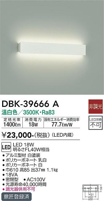 SLB81873LB1 パナソニック LEDブラケットライト 拡散 温白色