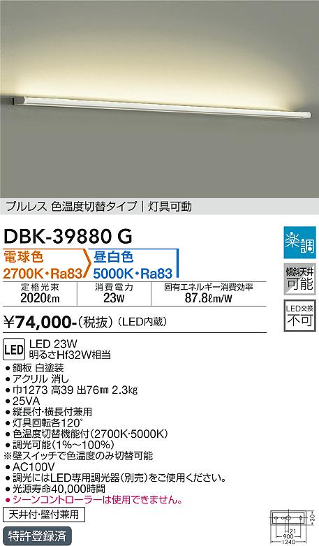 LGB81770LE1 パナソニック 長手配光LEDブラケットライト(23W、拡散