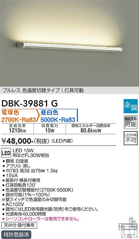 LGB81770LE1 パナソニック 長手配光LEDブラケットライト(23W、拡散