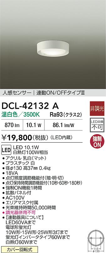 OL251780R オーデリック 人感センサー付LED小型シーリングライト