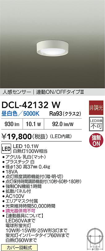 OL251780R オーデリック 人感センサー付LED小型シーリングライト