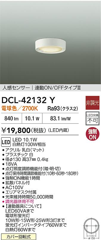 OL251734R オーデリック 人感センサー付LED小型シーリングライト