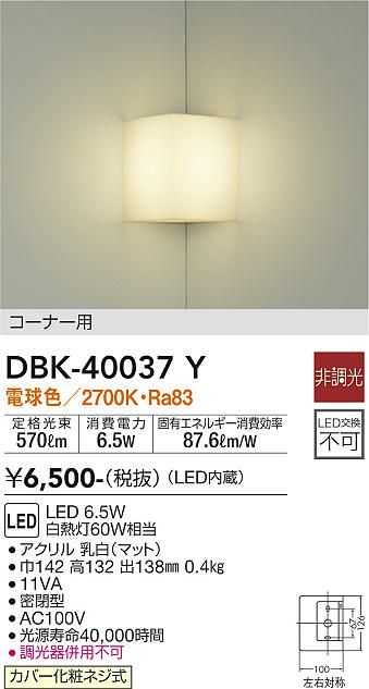 LGB87060Z パナソニック コーナー用LEDブラケットライト 電球色 即配