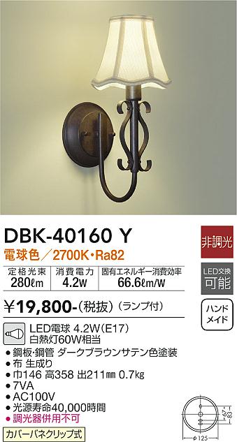 ERB6261KB 遠藤照明 ブラケットライト 縦・横取付可能型【ランプ別売
