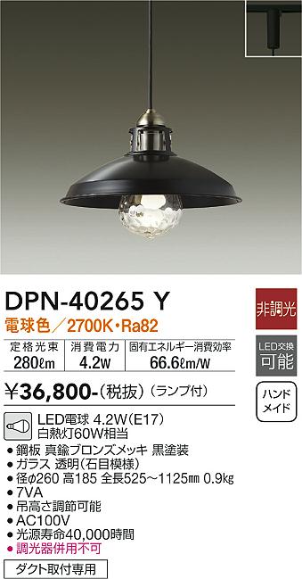 LGB16807 パナソニック 配線ダクト用LEDペンダントライト 電球色