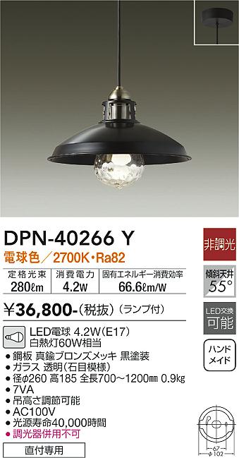 OP087386NR オーデリック LEDペンダントライト スイッチ付 昼白色 即配