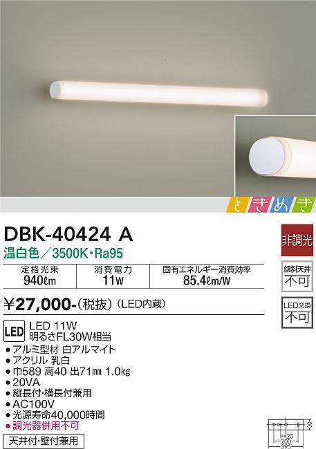 SLB81873LB1 パナソニック LEDブラケットライト 拡散 温白色